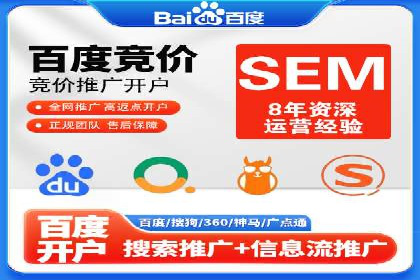 竞价推广SEM托管：助力企业抢占市场先机案例解析
